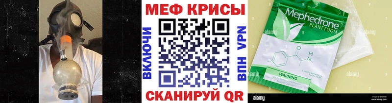Меф мяу мяу  Анжеро-Судженск 