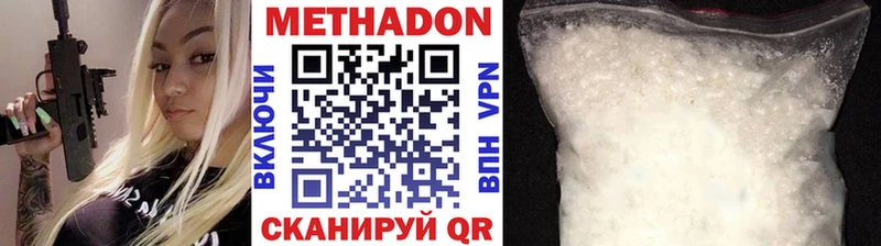МЕТАДОН methadone  Анжеро-Судженск 